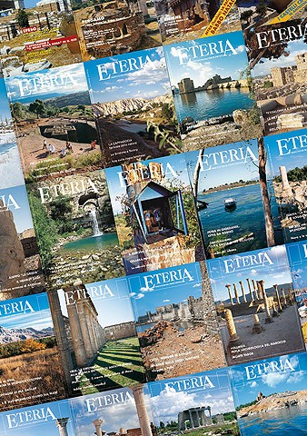 La rivista Eteria